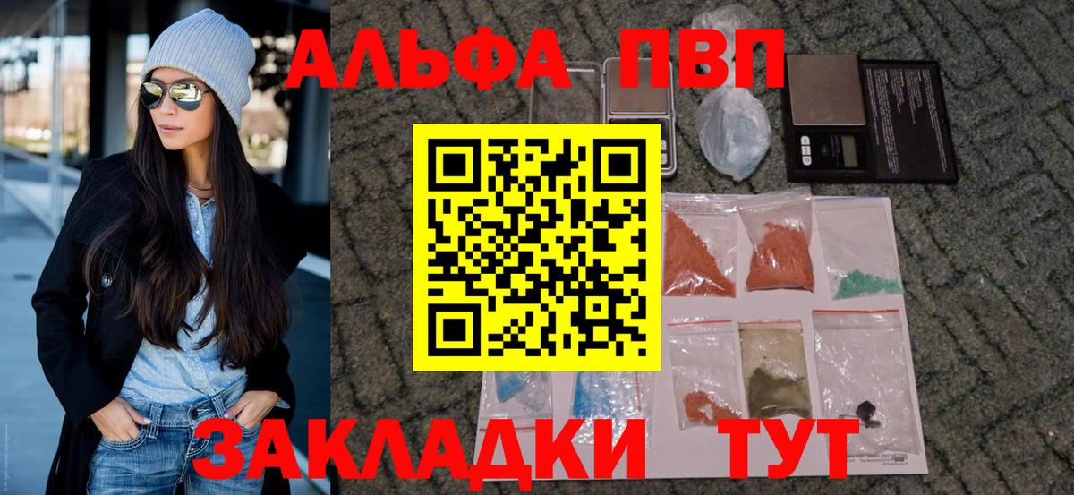 Alfa_PVP СК  Вход с VPN  APVP Crystall  Бердск 