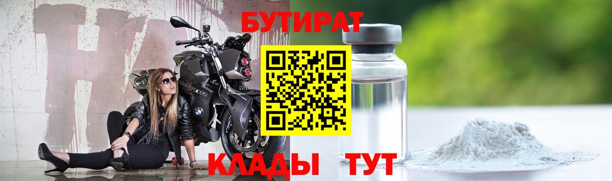 Бутират жидкий экстази Бердск