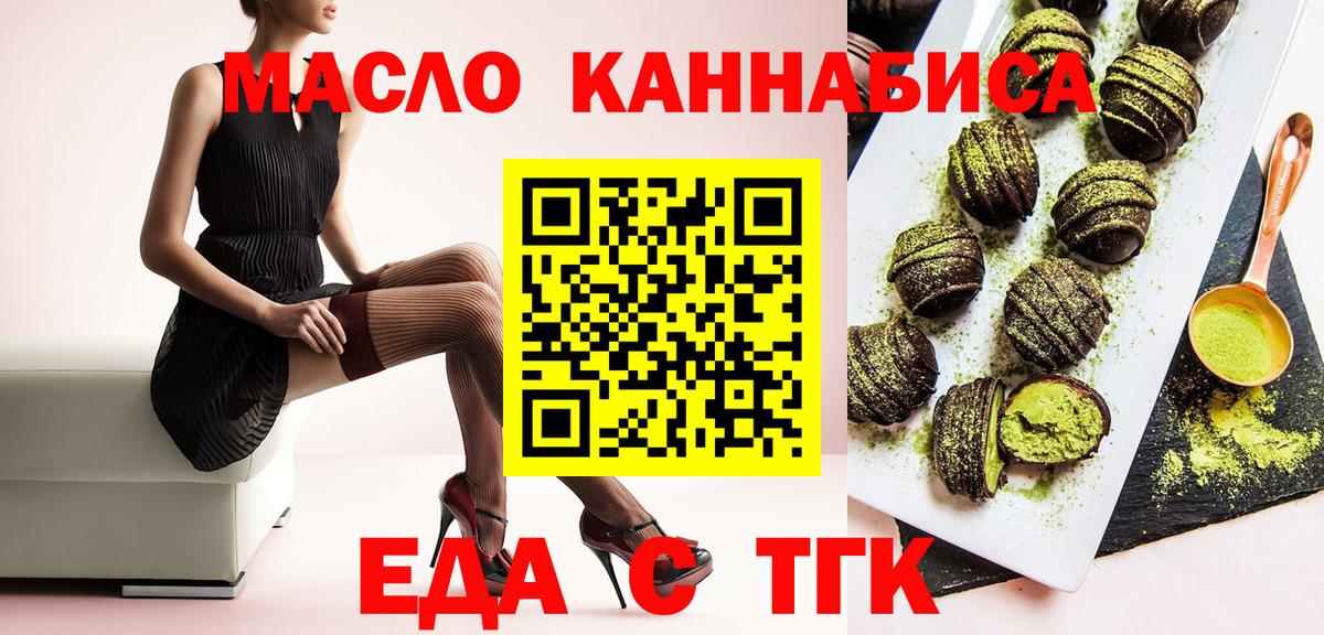 Печенье с ТГК марихуана  Вход с VPN  Бердск 