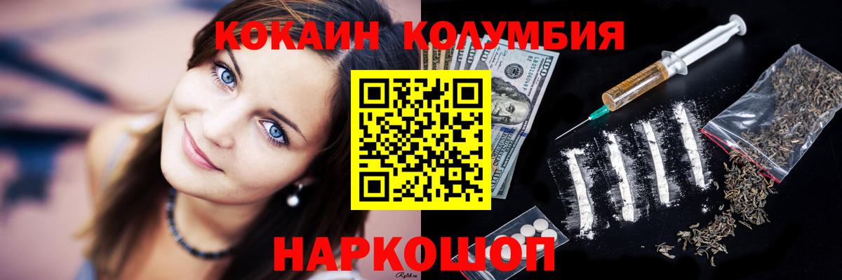 COCAIN Боливия Бердск