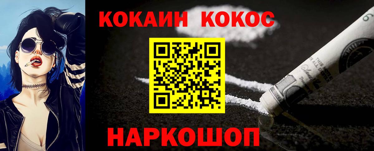 Кокаин Перу  КОКАИН Эквадор  Бердск  Cocaine  Вход с VPN 