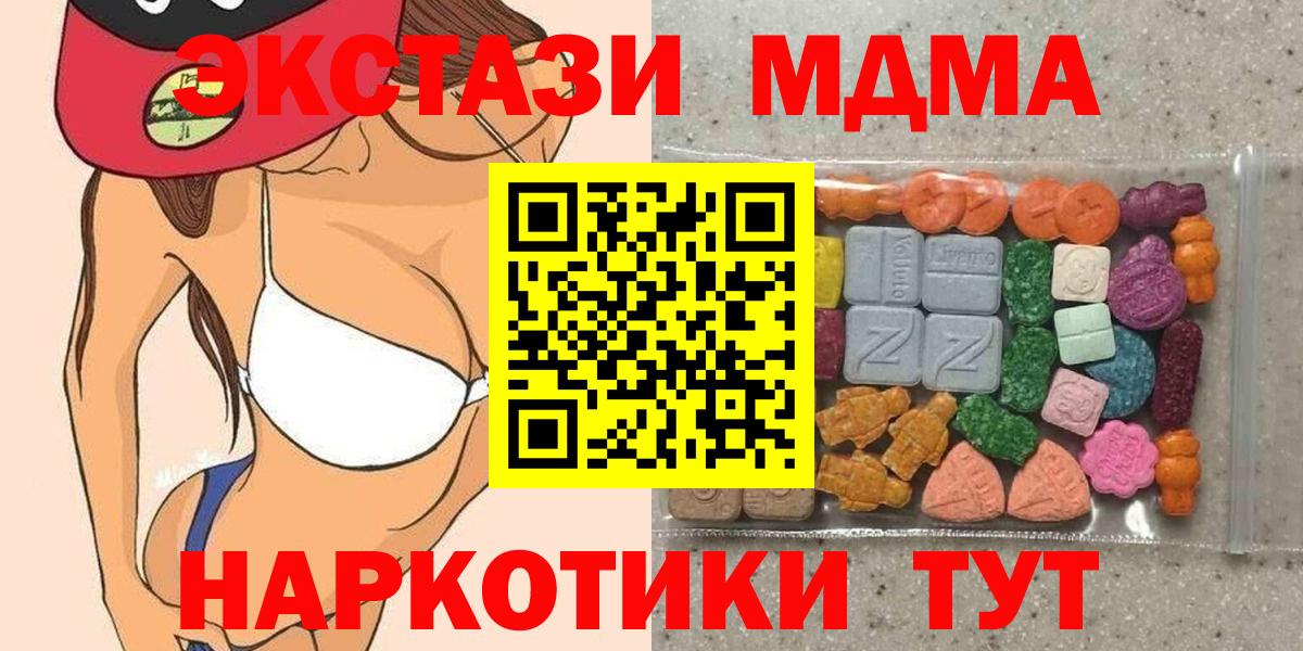 Бердск  ЭКСТАЗИ TESLA  Ecstasy  Вход с VPN 