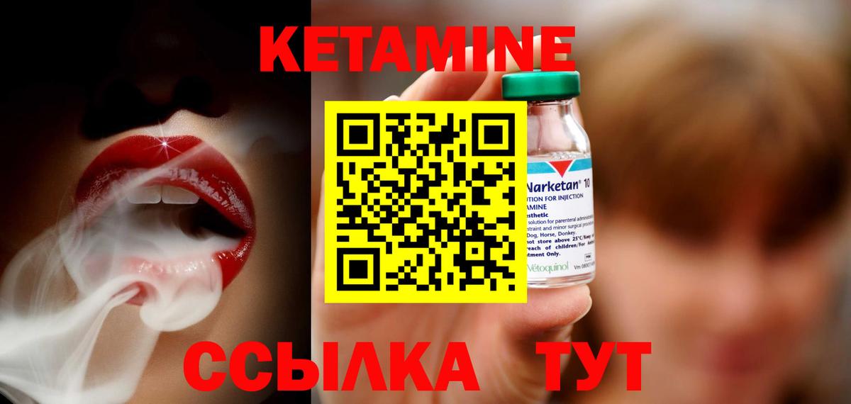 Бердск  Кетамин ketamine  Вход с VPN  КЕТАМИН ketamine 