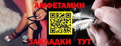 первитин Новокубанск
