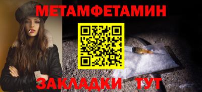 первитин Новокубанск