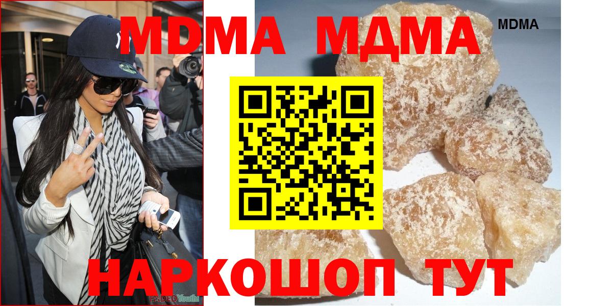 Бердск  MDMA crystal  MDMA молли  Вход с VPN 