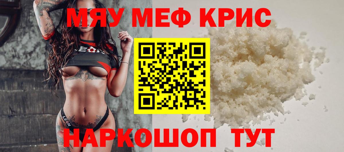 Меф  Бердск