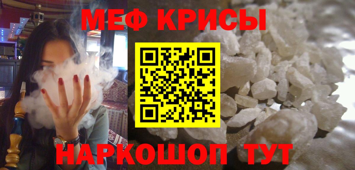Мефедрон  МЕФ mephedrone  Вход с VPN  МЕФ мука  МЯУ-МЯУ  Бердск 