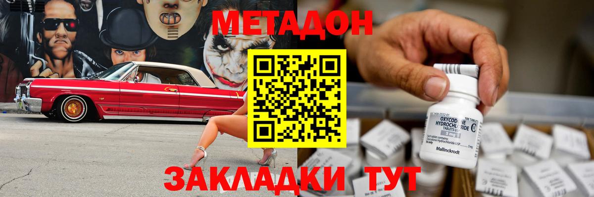 Бердск  Метадон VHQ  ОМГ ОМГ как зайти  Вход с VPN  МЕТАДОН белоснежный 