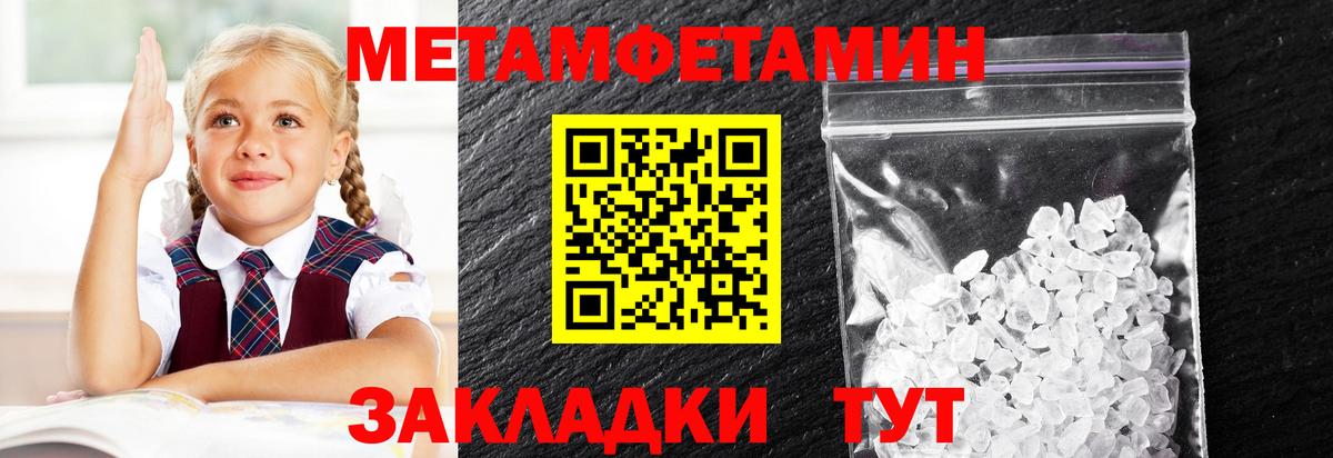 Метамфетамин мет  Метамфетамин мет  Метамфетамин  Вход с VPN  Бердск 