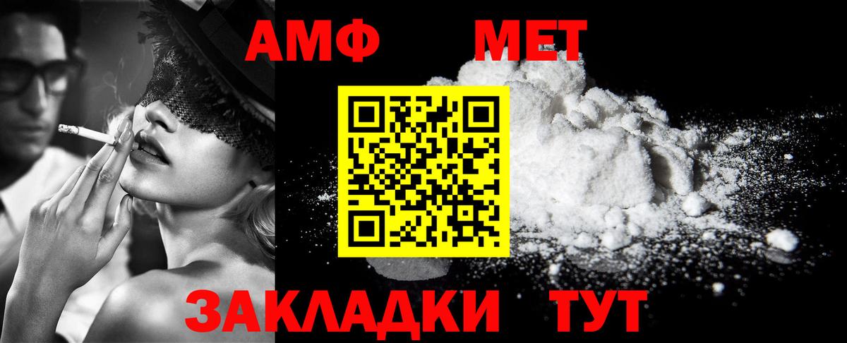 Первитин витя Бердск