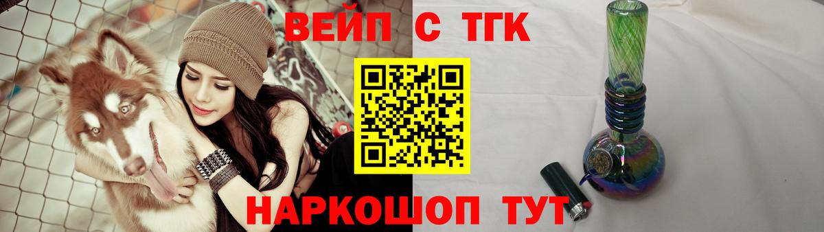 ТГК Wax Бердск
